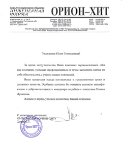 Отзыв на покупку алкидно-уретановых красок АУ 